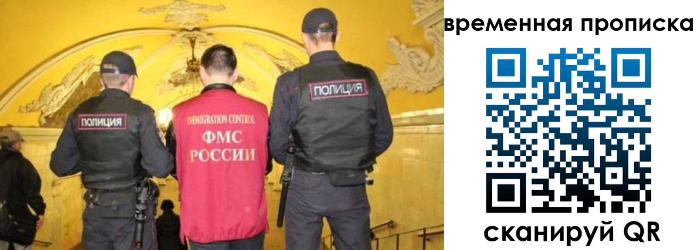 временная регистрация недорого в Струнино