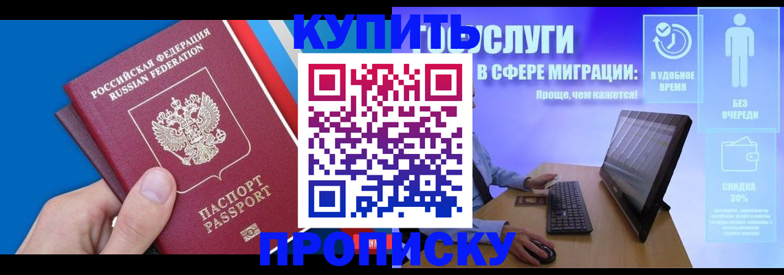 временная регистрация собственник в Струнино