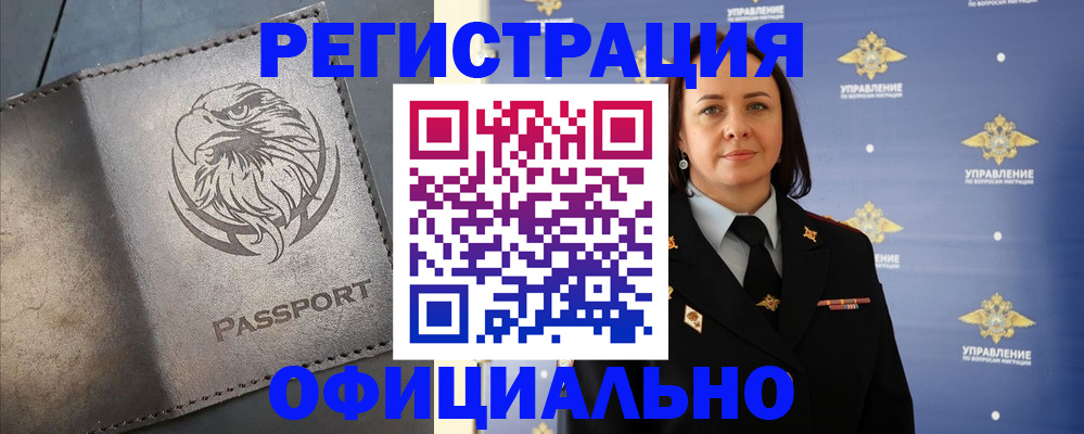 временная регистрация 2025 в Струнино