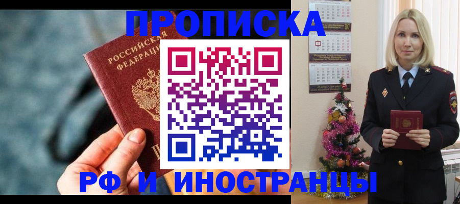 временная регистрация надежно в Струнино