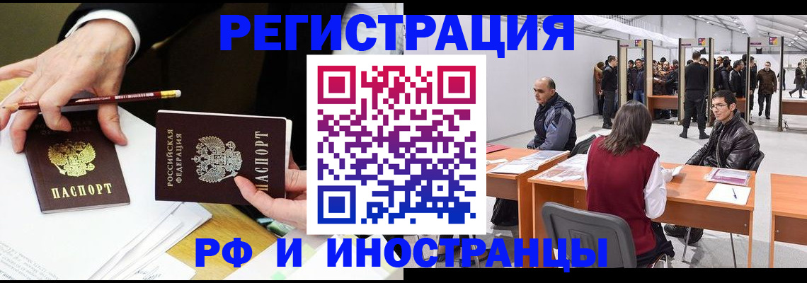 прописка для кредита в Струнино