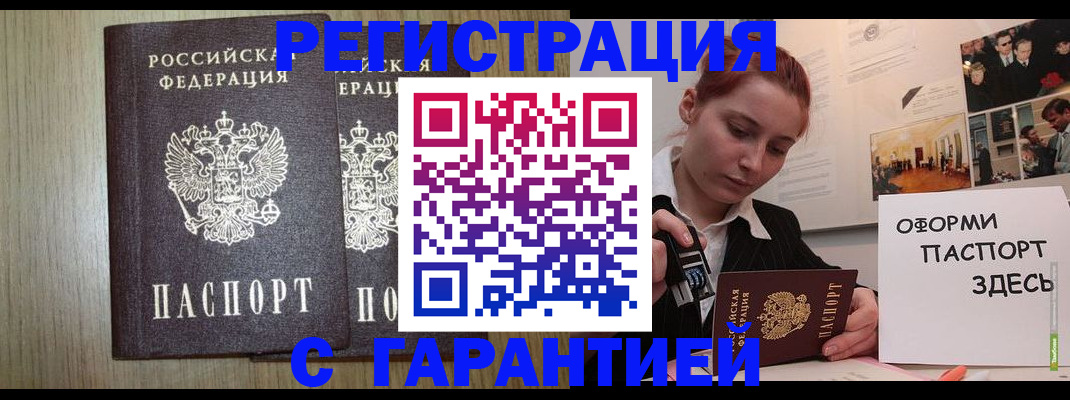 прописка поиск в Струнино