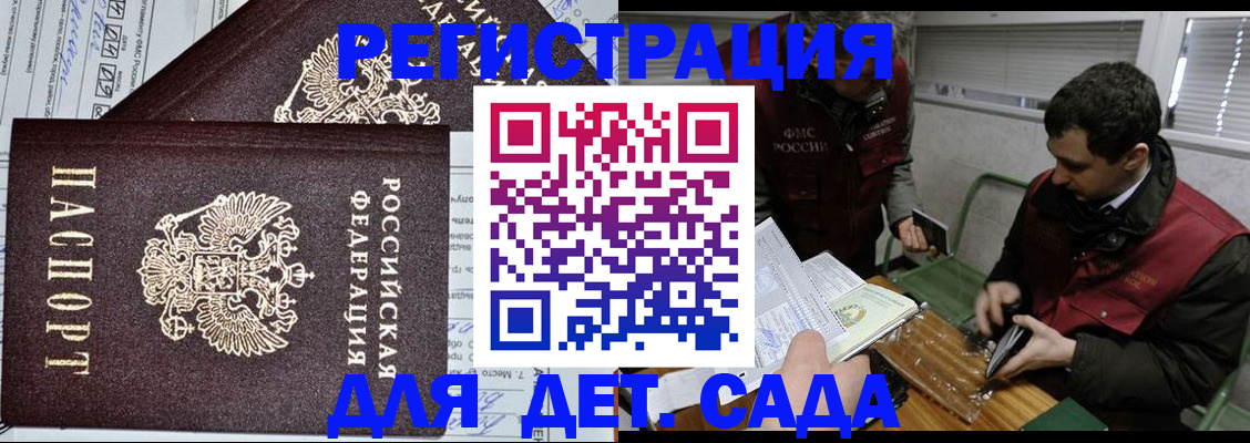 где прописаться в Струнино