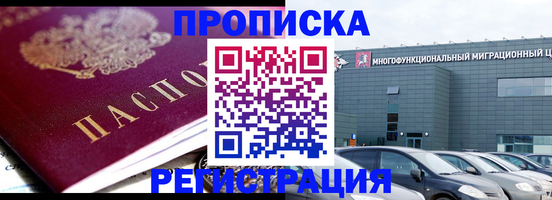 прописка иностранных граждан в Струнино