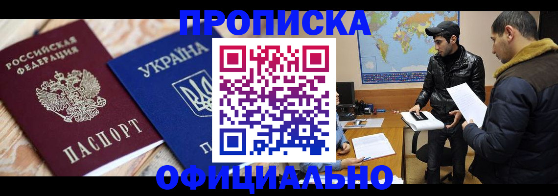 временная регистрация законно в Струнино